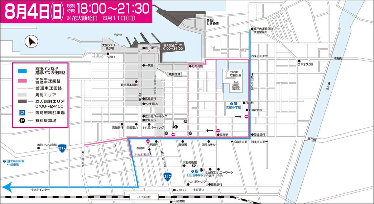 今治おんまく花火大会マップ