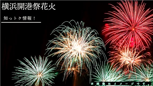 2023 神宮外苑花火大会 ペアチケット