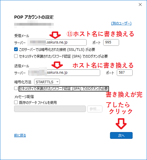 【最新版】outlookのimapアカウントからpopアカウントへの変更方法！逆も可能！